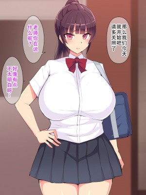 [へっだらいなー (さむらい)] 俺の大好きな長身爆乳幼馴染がベロチュー催眠で寝取られていた話 [老w个人汉化]_064