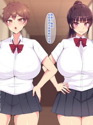 [へっだらいなー (さむらい)] 俺の大好きな長身爆乳幼馴染がベロチュー催眠で寝取られていた話 [老w个人汉化]_022