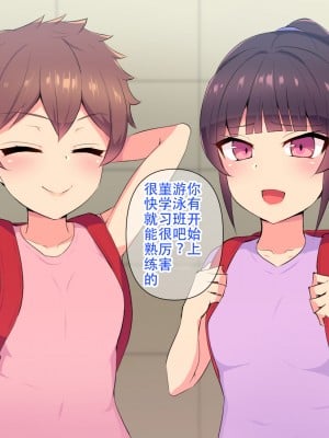[へっだらいなー (さむらい)] 俺の大好きな長身爆乳幼馴染がベロチュー催眠で寝取られていた話 [老w个人汉化]_009