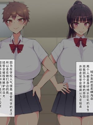 [へっだらいなー (さむらい)] 俺の大好きな長身爆乳幼馴染がベロチュー催眠で寝取られていた話 [老w个人汉化]_003