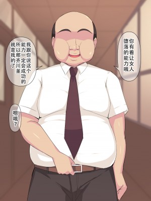 [へっだらいなー (さむらい)] 俺の大好きな長身爆乳幼馴染がベロチュー催眠で寝取られていた話 [老w个人汉化]_061