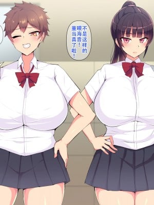 [へっだらいなー (さむらい)] 俺の大好きな長身爆乳幼馴染がベロチュー催眠で寝取られていた話 [老w个人汉化]_005