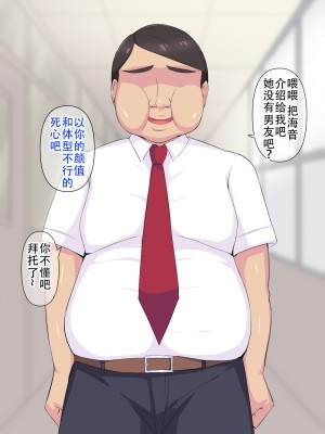 [へっだらいなー (さむらい)] 俺の大好きな長身爆乳幼馴染がベロチュー催眠で寝取られていた話 [老w个人汉化]_018