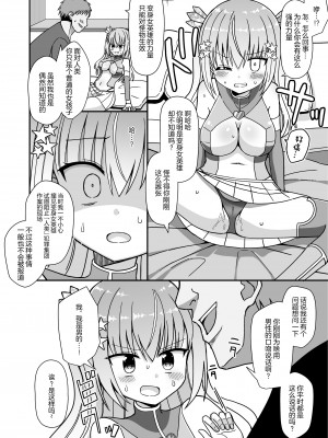 [きーぷあうと] 女体化して変身ヒロインになったけど金欠なので身体を売ったらメスにされた (オリジナル) [中国翻訳]_17