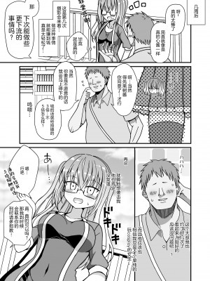 [きーぷあうと] 女体化して変身ヒロインになったけど金欠なので身体を売ったらメスにされた (オリジナル) [中国翻訳]_08