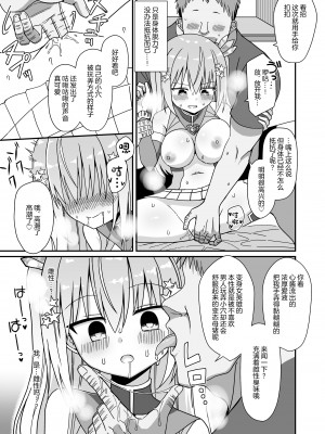 [きーぷあうと] 女体化して変身ヒロインになったけど金欠なので身体を売ったらメスにされた (オリジナル) [中国翻訳]_22
