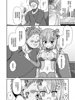 [きーぷあうと] 女体化して変身ヒロインになったけど金欠なので身体を売ったらメスにされた (オリジナル) [中国翻訳]_11