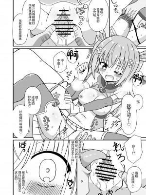[きーぷあうと] 女体化して変身ヒロインになったけど金欠なので身体を売ったらメスにされた (オリジナル) [中国翻訳]_21