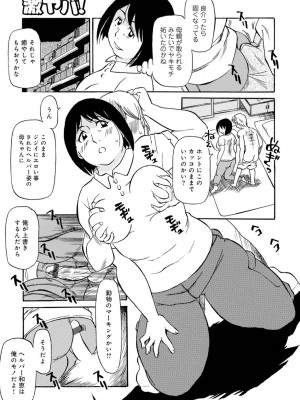 [ふじさわたつろー] 母の激ヤバ告白 [DL版]_137