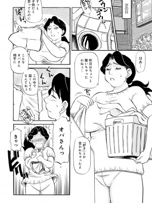 [ふじさわたつろー] 母の激ヤバ告白 [DL版]_046