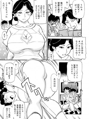 [ふじさわたつろー] 母の激ヤバ告白 [DL版]_045