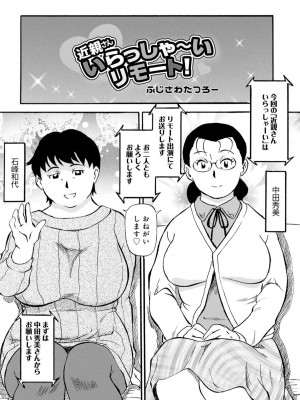 [ふじさわたつろー] 母の激ヤバ告白 [DL版]_143