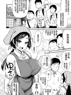 [真・聖堂☆本舗 (聖☆司)] 友達が羨むHすぎる僕のママとお姉ちゃんは、ところかまわず僕を誘惑をしてきます。 [中国翻訳] [DL版] [無修正]_09