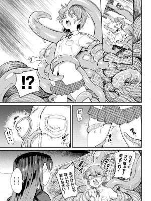 [アンソロジー] 別冊コミックアンリアル 転生百合―異世界で逆転した性活― デジタル版Vol.1_029
