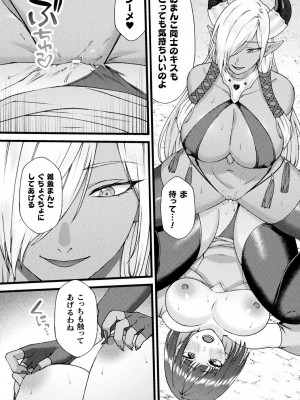 [アンソロジー] 別冊コミックアンリアル 転生百合―異世界で逆転した性活― デジタル版Vol.1_070