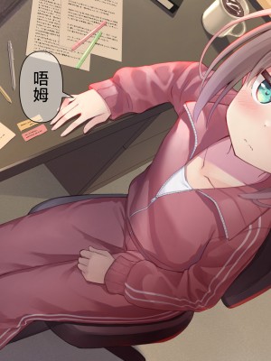 [ももいろたんざく (天壌りゅか)] ちっちゃい先生に恋してる｜我对小小老师一见钟情了 [白杨汉化组]_0279