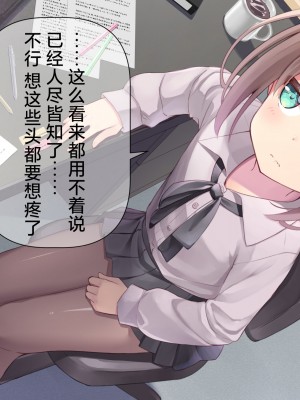 [ももいろたんざく (天壌りゅか)] ちっちゃい先生に恋してる｜我对小小老师一见钟情了 [白杨汉化组]_0079