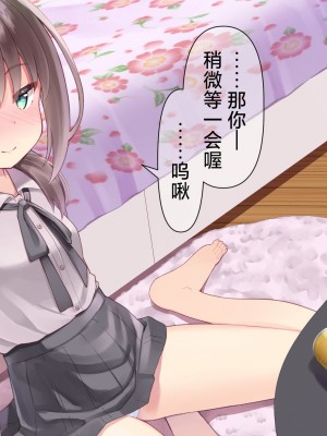 [ももいろたんざく (天壌りゅか)] ちっちゃい先生に恋してる｜我对小小老师一见钟情了 [白杨汉化组]_0556
