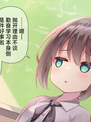 [ももいろたんざく (天壌りゅか)] ちっちゃい先生に恋してる｜我对小小老师一见钟情了 [白杨汉化组]_0245