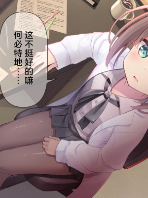 [ももいろたんざく (天壌りゅか)] ちっちゃい先生に恋してる｜我对小小老师一见钟情了 [白杨汉化组]_0113