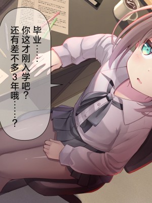 [ももいろたんざく (天壌りゅか)] ちっちゃい先生に恋してる｜我对小小老师一见钟情了 [白杨汉化组]_0025