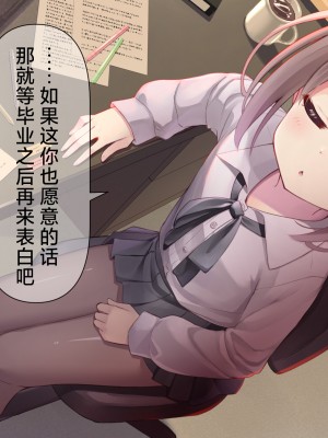 [ももいろたんざく (天壌りゅか)] ちっちゃい先生に恋してる｜我对小小老师一见钟情了 [白杨汉化组]_0029