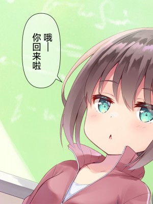 [ももいろたんざく (天壌りゅか)] ちっちゃい先生に恋してる｜我对小小老师一见钟情了 [白杨汉化组]_0045
