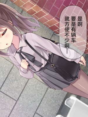 [ももいろたんざく (天壌りゅか)] ちっちゃい先生に恋してる｜我对小小老师一见钟情了 [白杨汉化组]_0056