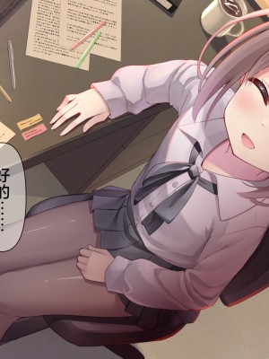 [ももいろたんざく (天壌りゅか)] ちっちゃい先生に恋してる｜我对小小老师一见钟情了 [白杨汉化组]_0226