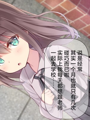 [ももいろたんざく (天壌りゅか)] ちっちゃい先生に恋してる｜我对小小老师一见钟情了 [白杨汉化组]_0234