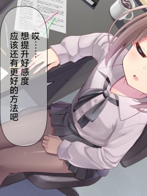 [ももいろたんざく (天壌りゅか)] ちっちゃい先生に恋してる｜我对小小老师一见钟情了 [白杨汉化组]_0080