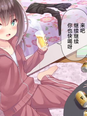 [ももいろたんざく (天壌りゅか)] ちっちゃい先生に恋してる｜我对小小老师一见钟情了 [白杨汉化组]_0125
