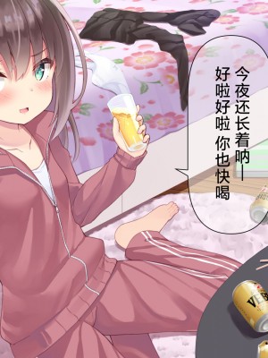 [ももいろたんざく (天壌りゅか)] ちっちゃい先生に恋してる｜我对小小老师一见钟情了 [白杨汉化组]_0137