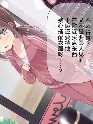 [ももいろたんざく (天壌りゅか)] ちっちゃい先生に恋してる｜我对小小老师一见钟情了 [白杨汉化组]_0088