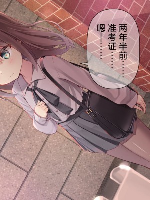 [ももいろたんざく (天壌りゅか)] ちっちゃい先生に恋してる｜我对小小老师一见钟情了 [白杨汉化组]_0267