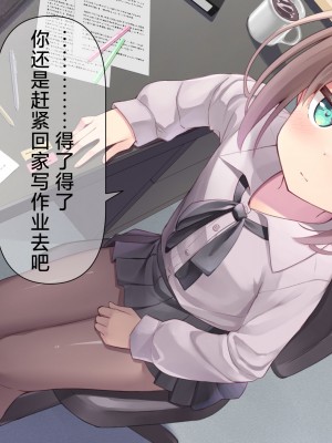 [ももいろたんざく (天壌りゅか)] ちっちゃい先生に恋してる｜我对小小老师一见钟情了 [白杨汉化组]_0083
