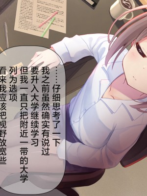 [ももいろたんざく (天壌りゅか)] ちっちゃい先生に恋してる｜我对小小老师一见钟情了 [白杨汉化组]_0301