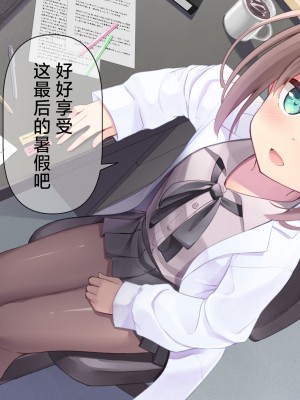 [ももいろたんざく (天壌りゅか)] ちっちゃい先生に恋してる｜我对小小老师一见钟情了 [白杨汉化组]_0284