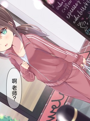 [ももいろたんざく (天壌りゅか)] ちっちゃい先生に恋してる｜我对小小老师一见钟情了 [白杨汉化组]_0084