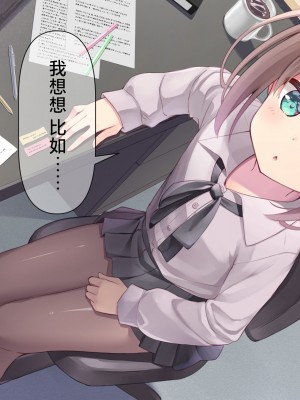 [ももいろたんざく (天壌りゅか)] ちっちゃい先生に恋してる｜我对小小老师一见钟情了 [白杨汉化组]_0081