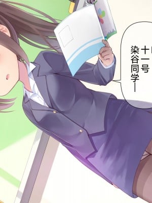 [ももいろたんざく (天壌りゅか)] ちっちゃい先生に恋してる｜我对小小老师一见钟情了 [白杨汉化组]_0010