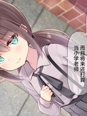 [ももいろたんざく (天壌りゅか)] ちっちゃい先生に恋してる｜我对小小老师一见钟情了 [白杨汉化组]_0451