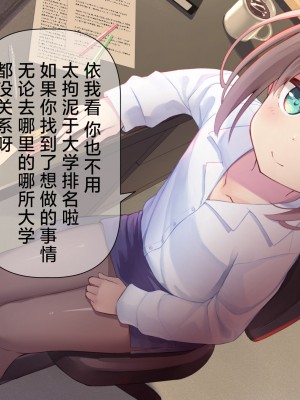 [ももいろたんざく (天壌りゅか)] ちっちゃい先生に恋してる｜我对小小老师一见钟情了 [白杨汉化组]_0303