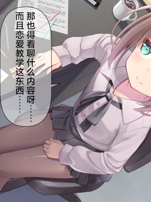 [ももいろたんざく (天壌りゅか)] ちっちゃい先生に恋してる｜我对小小老师一见钟情了 [白杨汉化组]_0073