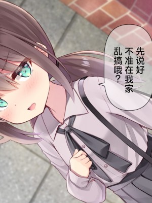 [ももいろたんざく (天壌りゅか)] ちっちゃい先生に恋してる｜我对小小老师一见钟情了 [白杨汉化组]_0458
