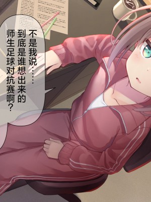 [ももいろたんざく (天壌りゅか)] ちっちゃい先生に恋してる｜我对小小老师一见钟情了 [白杨汉化组]_0272