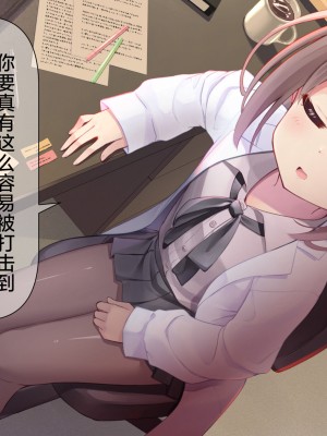 [ももいろたんざく (天壌りゅか)] ちっちゃい先生に恋してる｜我对小小老师一见钟情了 [白杨汉化组]_0035