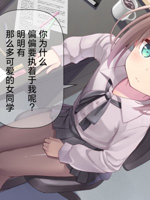 [ももいろたんざく (天壌りゅか)] ちっちゃい先生に恋してる｜我对小小老师一见钟情了 [白杨汉化组]_0069