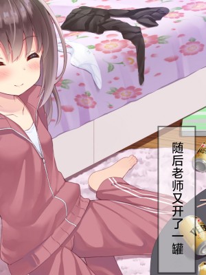 [ももいろたんざく (天壌りゅか)] ちっちゃい先生に恋してる｜我对小小老师一见钟情了 [白杨汉化组]_0136