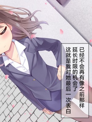 [ももいろたんざく (天壌りゅか)] ちっちゃい先生に恋してる｜我对小小老师一见钟情了 [白杨汉化组]_0323